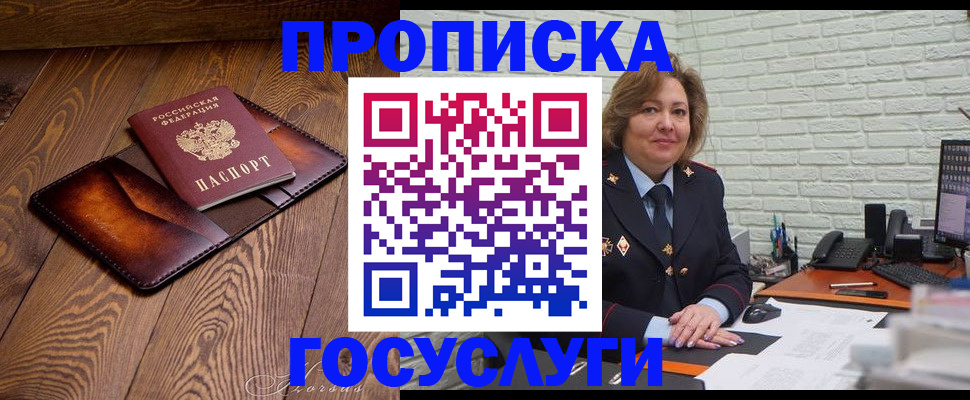 миграционный учет в Новотроицке
