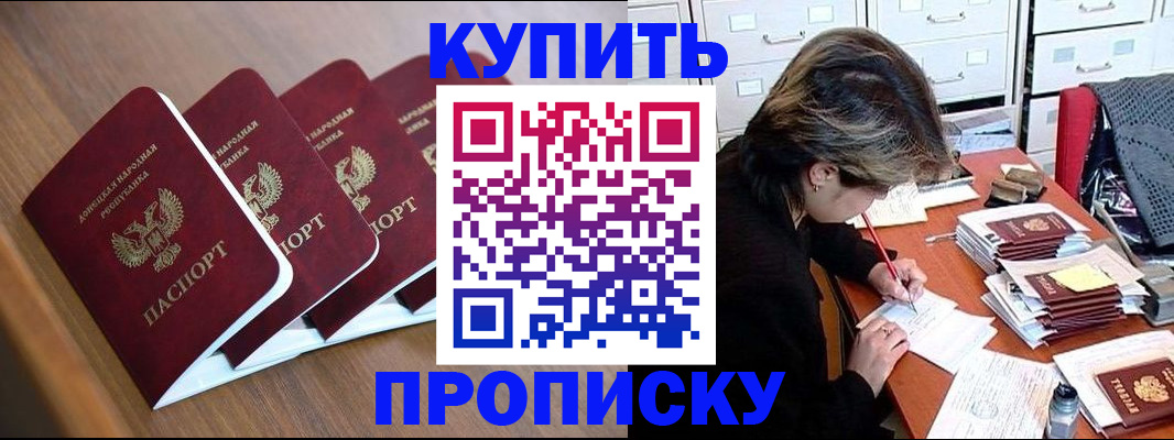 прописка иностранных граждан в Новотроицке